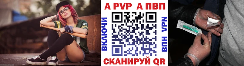 Alfa_PVP Crystall  Волосово 