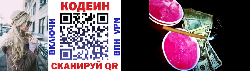сколько стоит  гидра ссылки  Кодеиновый сироп Lean напиток Lean (лин)  Волосово 
