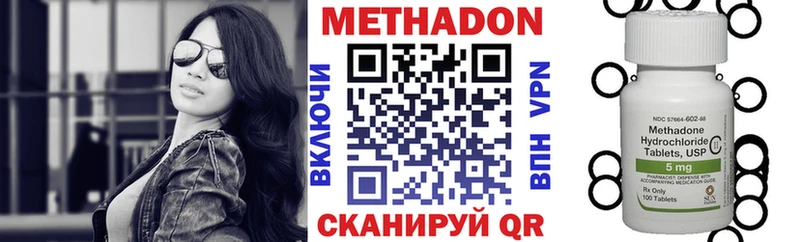 МЕТАДОН белоснежный  hydra ссылка  Волосово 